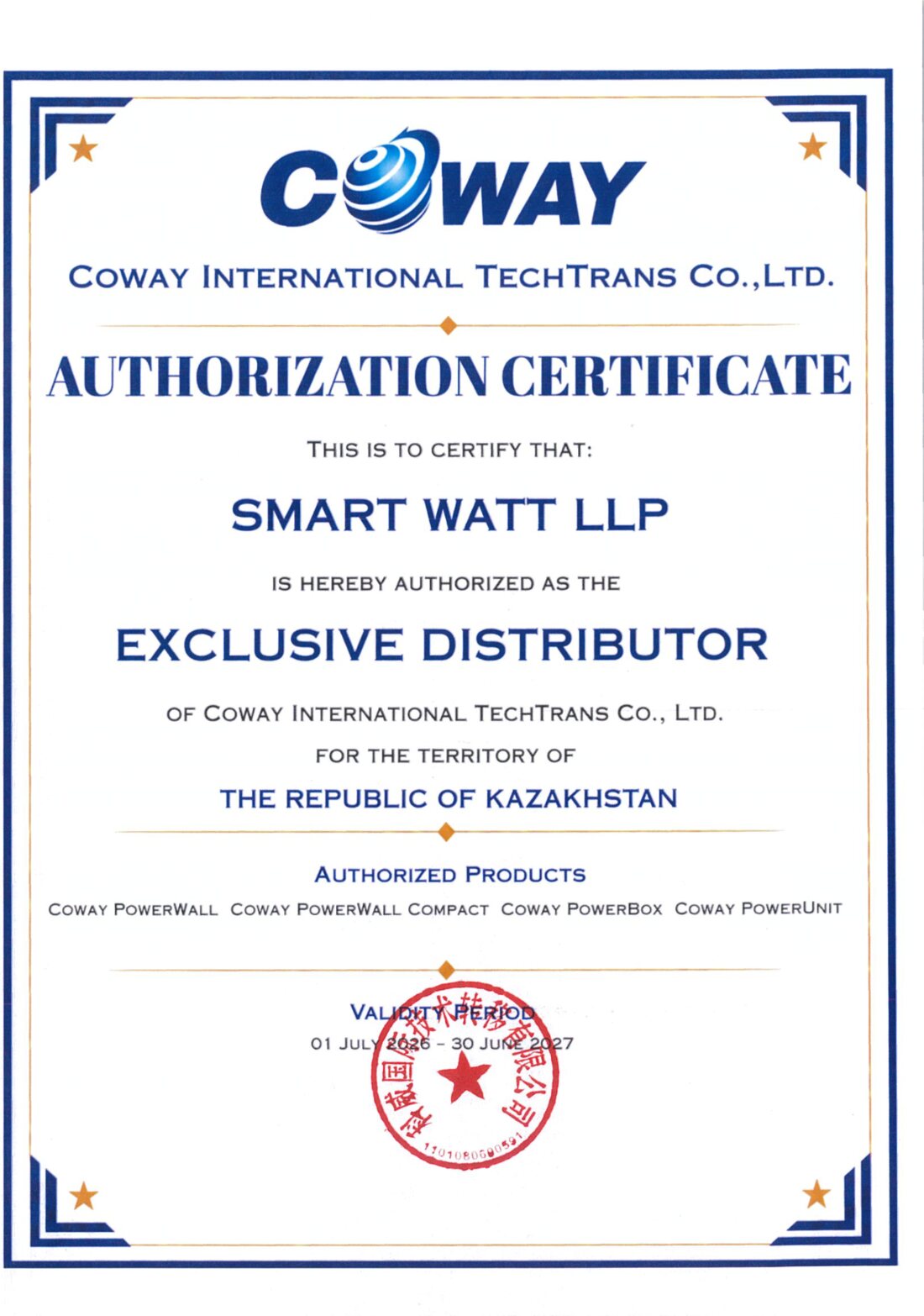 Сертификат авторизации Coway — SMART WATT LLP, эксклюзивный дистрибьютор в Казахстане