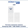Coway PowerWall 5/20 (5кВт/20кВт×ч) купить в Казахстане