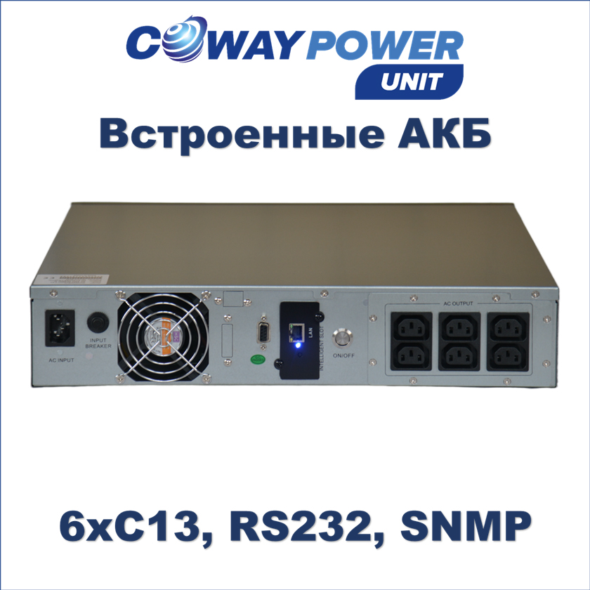 Купить Источники бесперебойного питания Coway PowerUnit i1/0.6 (900Вт/600Вт×ч) для телекома и видеонаблюдения, ибп для литий железо фосфатных в Казахстане