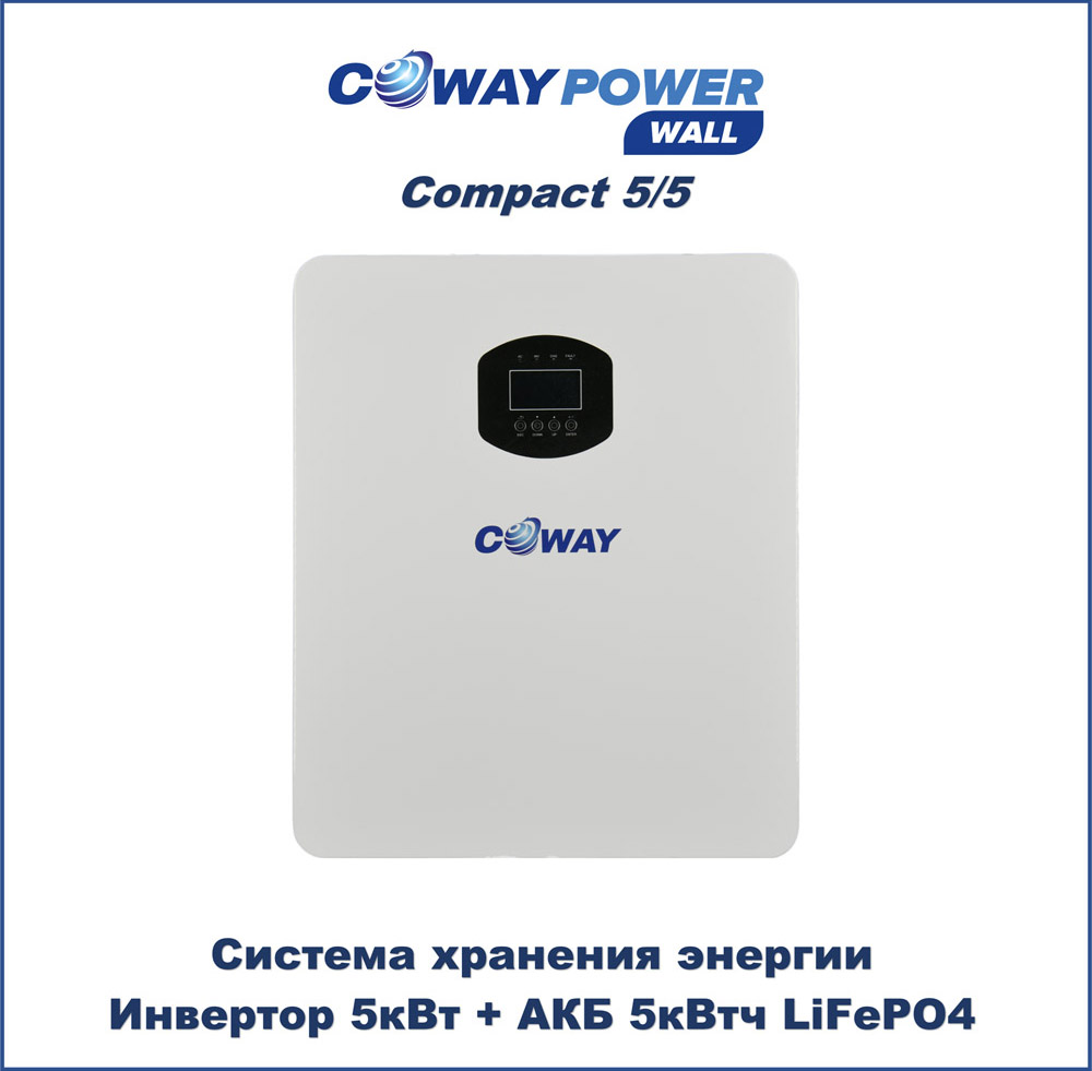 Купить Источники бесперебойного питания PowerWall Compact 5/5 - компактные ИБП для дома в Казахстане