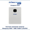 Купить Источники бесперебойного питания PowerWall Compact 5/10 - компактные ИБП для дома