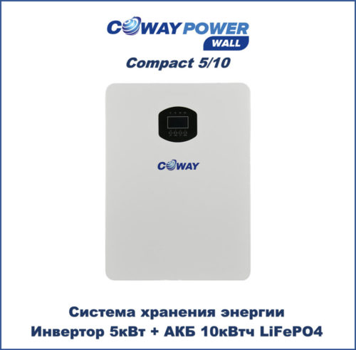 Купить Источники бесперебойного питания PowerWall Compact 5/10 - компактные ИБП для дома