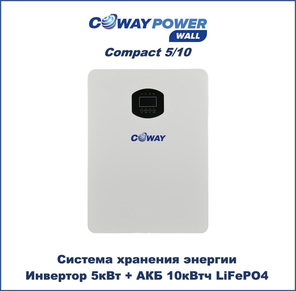 Купить Источники бесперебойного питания PowerWall Compact 5/10 - компактные ИБП для дома
